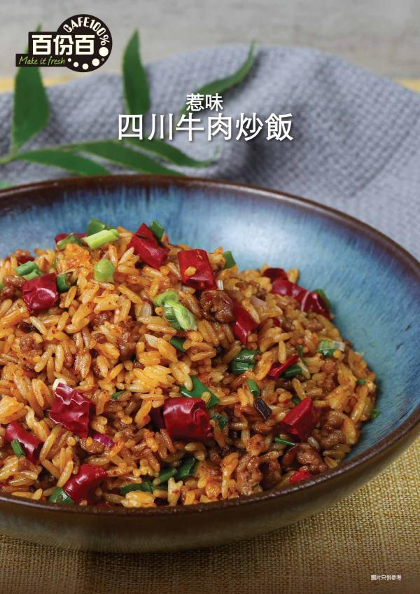 麻辣炒饭 / ข้าวผัดหม่าล่า 麻辣炒饭 / ข้าวผัดหม่าล่า
